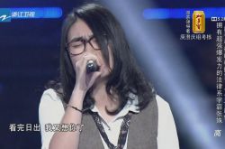 中國好聲音張姝是男是女 揭張姝個人資料及背景