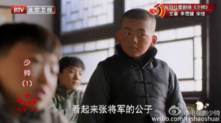 少帥周思羽小小年紀(jì)對戲毫不怯場 周思羽個人資料引關(guān)注