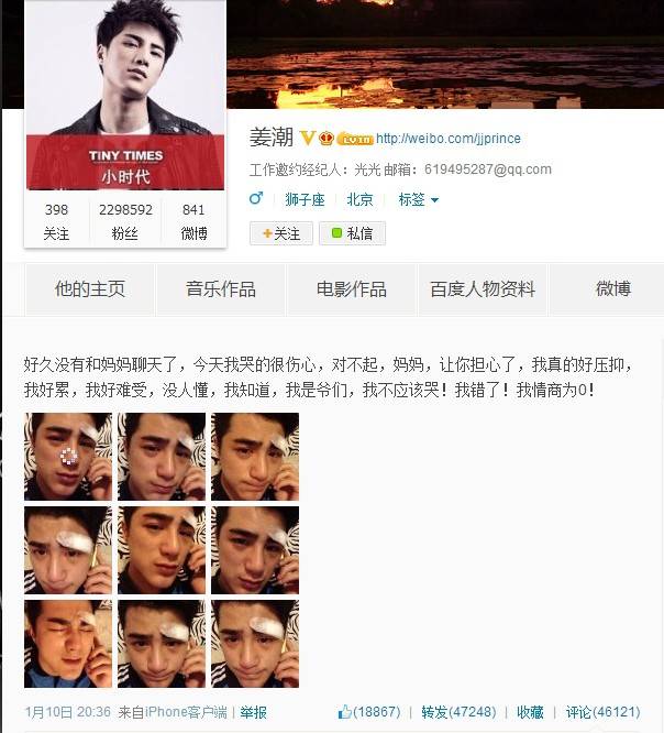 姜潮個人資料九連拍哭照 自曝同性性取向是真的嗎