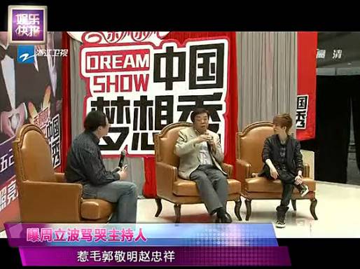 曝朱亞麗被周立波罵哭真相 主持人朱亞麗男友疑似曝光