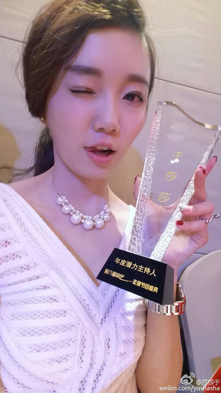 極品女士于莎莎老公大曝光 于莎莎個人資料