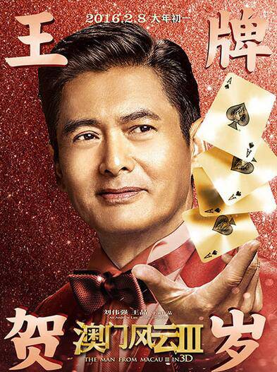 周潤發(fā)的老婆是誰 揭秘周潤發(fā)跌宕起伏的情史