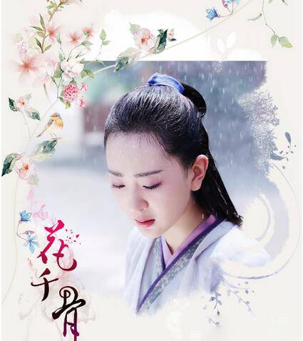 《花千骨》云牙扮演者孫歌璐 劇中云牙是怎么死的