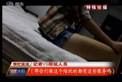 揭游戲陪玩網(wǎng)價(jià)格表 美女陪玩曝加錢(qián)有特殊服務(wù)