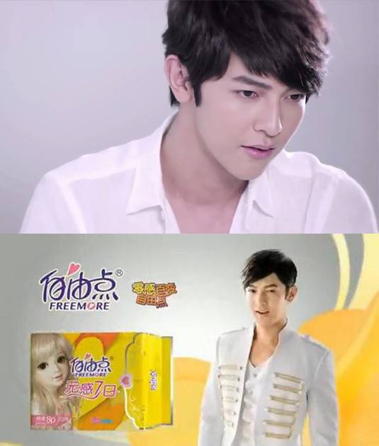 汪東城代言衛(wèi)生巾被調(diào)侃 爆給女友買不尷尬