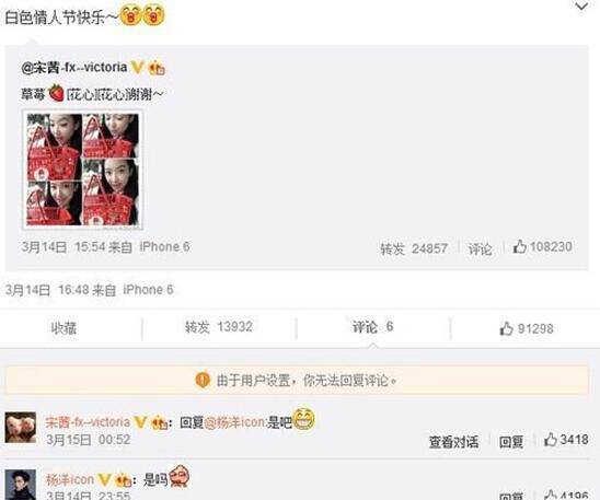 楊洋宋茜被爆相戀 他們真的在一起了嗎