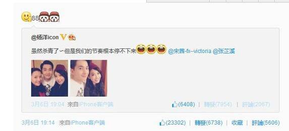 楊洋宋茜被爆相戀 他們真的在一起了嗎