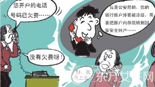 謹慎 這些最新詐騙手法你要知道