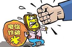 謹慎 這些最新詐騙手法你要知道