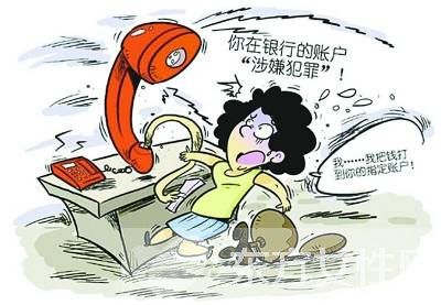 謹慎 這些最新詐騙手法你要知道