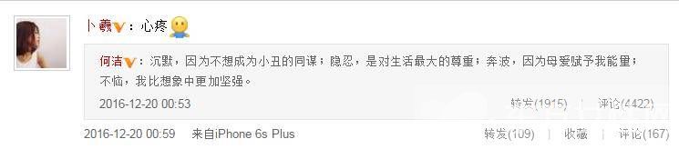 何潔赫子銘離婚內(nèi)幕曝光 沒(méi)人出軌是性格不合