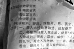 鐵板牛肉原料竟是豬肉 服務(wù)員稱 用豬肉做的好吃