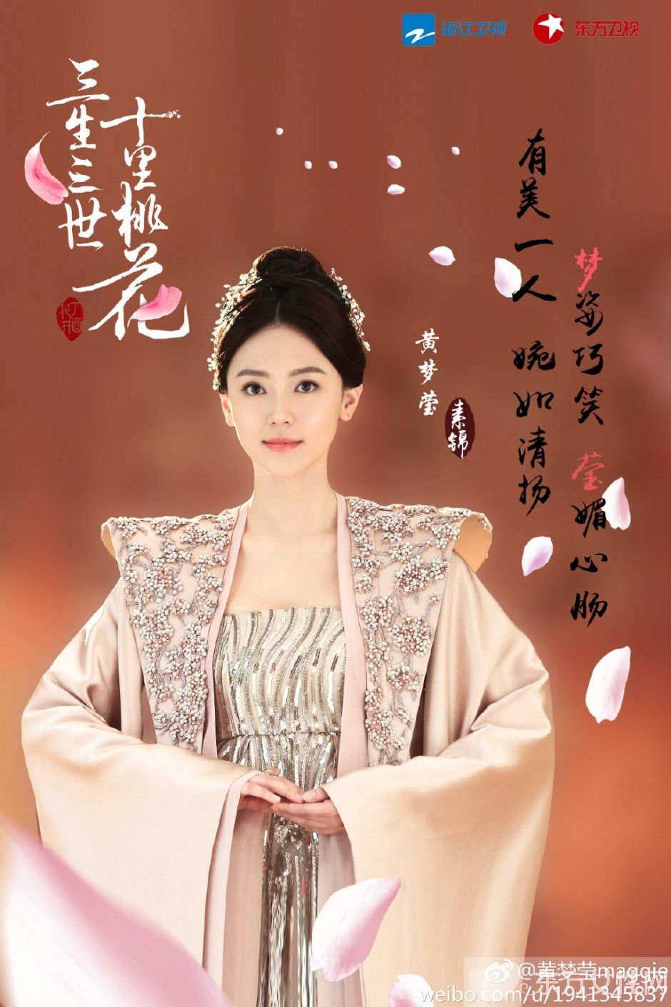 三生三世素錦結(jié)局是什么 素錦扮演者是誰