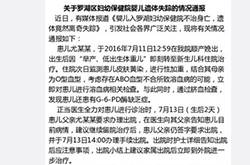 深圳一嬰兒遺體失蹤 警方懷疑遺體被盜