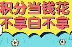 男子買4700萬衣物再退貨 靠積分賺錢構(gòu)成盜竊罪