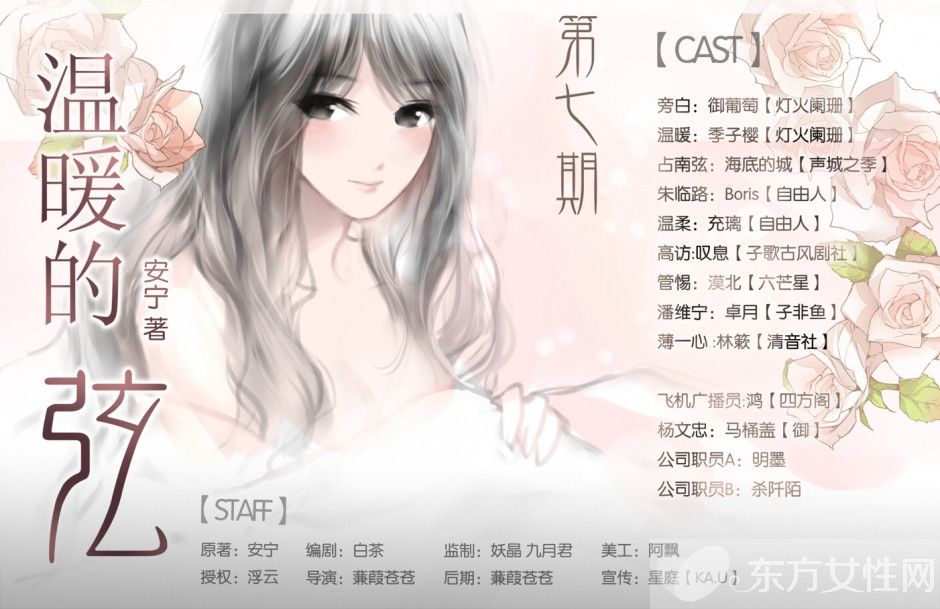 溫暖的弦電視劇劇情介紹 《溫暖的弦》演員表