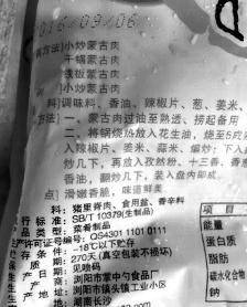 鐵板牛肉原料竟是豬肉 服務(wù)員稱 用豬肉做的好吃