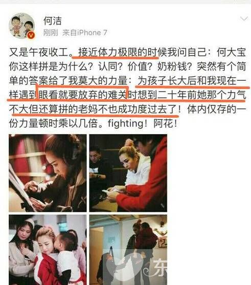 何潔赫子銘離婚內(nèi)幕曝光 沒(méi)人出軌是性格不合