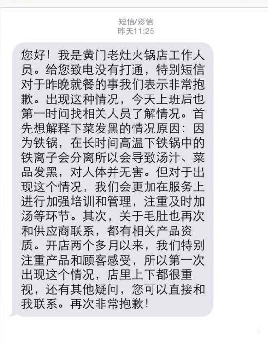 女子吃火鍋舌頭變黑 商家竟這么解釋