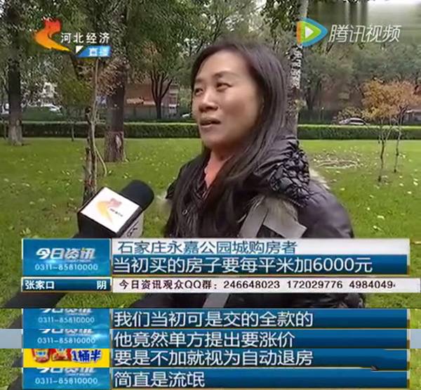 賣房4年后覺得虧了 開發(fā)商每平米漲6000元