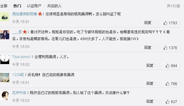 男子買4700萬衣物再退貨 靠積分賺錢構(gòu)成盜竊罪