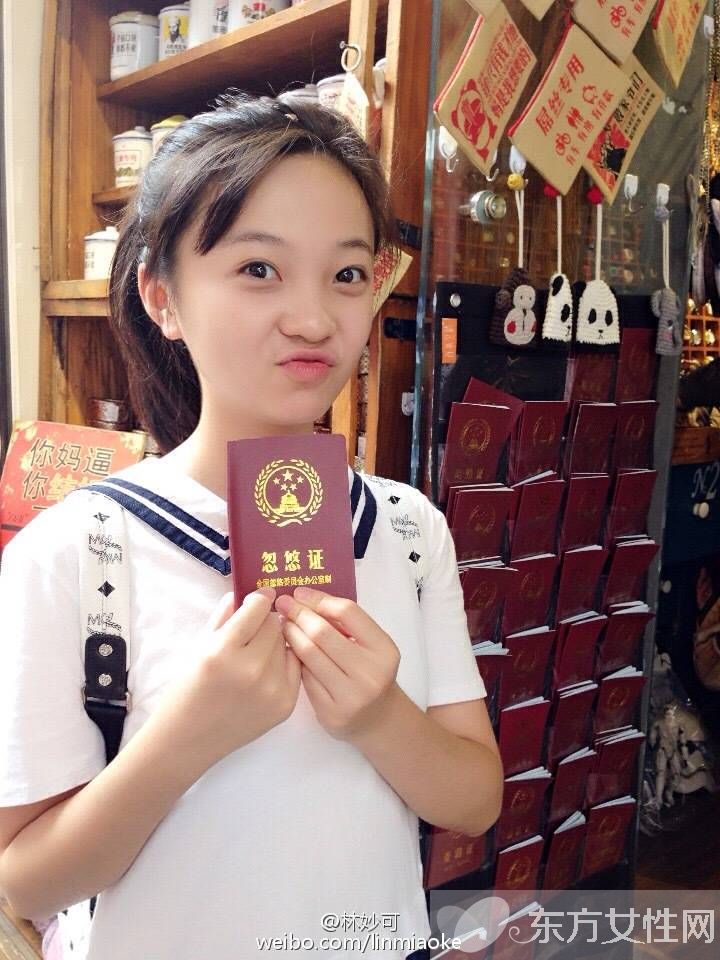 林妙可吸煙陪酒照被扒 糜爛私生活不堪入目