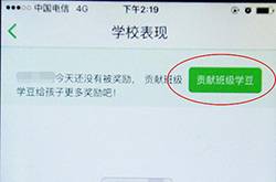 成都一小學(xué)用app做作業(yè) 家長疑慮 是否存在變相攀比