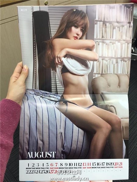 宅男女神陳艾熙上衣掀起露完美曲線