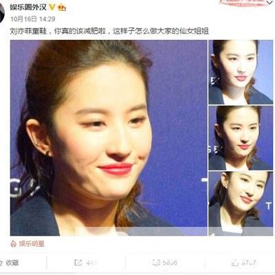 網(wǎng)友調(diào)侃劉亦菲發(fā)福照似大媽 劉亦菲個(gè)人資料曝光