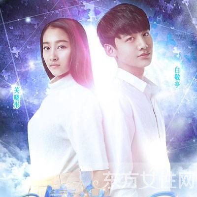 白敬亭關(guān)曉彤是什么關(guān)系 白敬亭自曝未戀愛過