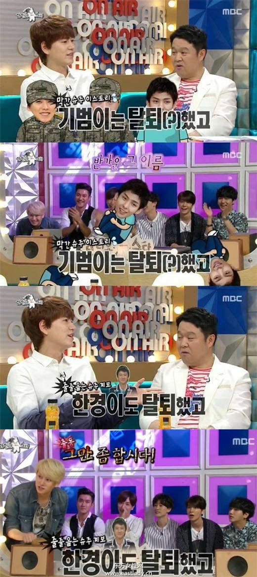 SJ坐客綜藝節(jié)目大方談韓庚、金基范