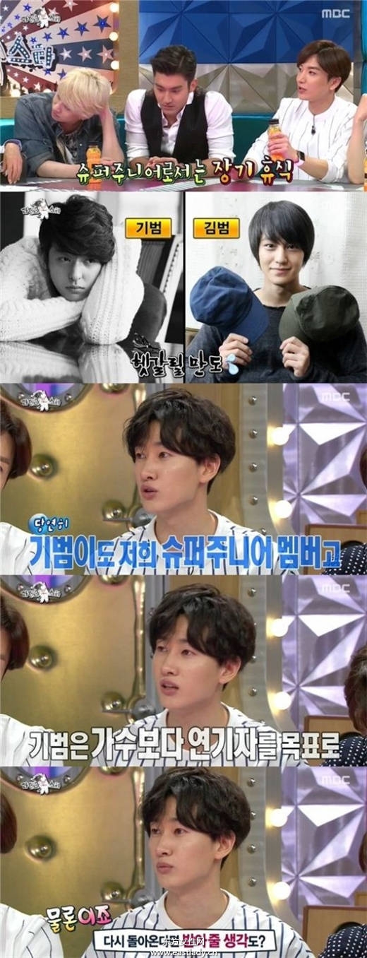 SJ坐客綜藝節(jié)目大方談韓庚、金基范