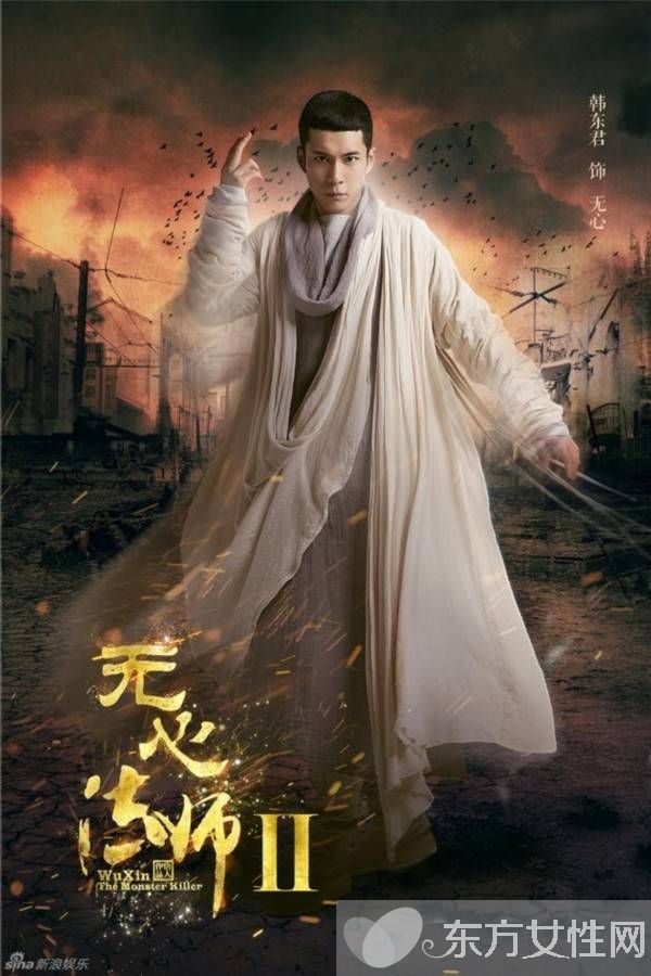 無心法師2演員表 無心法師2什么時候上映