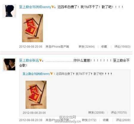 至上勵合成員資料介紹