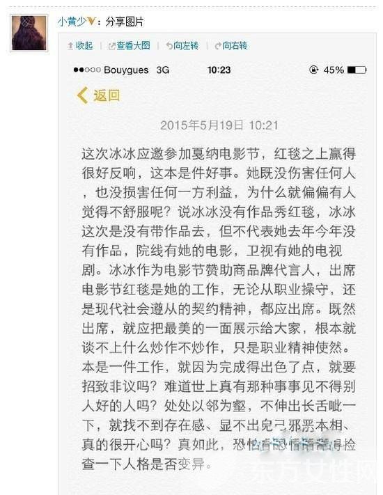 范冰冰王學(xué)圻同居事件始末 王思聰與范冰冰微博罵戰(zhàn)