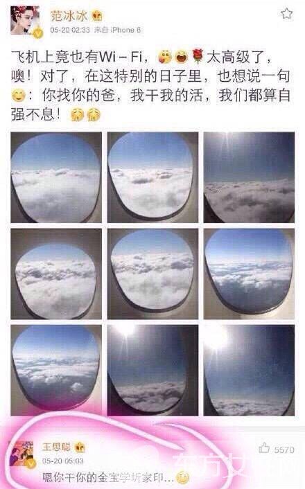 范冰冰王學(xué)圻同居事件始末 王思聰與范冰冰微博罵戰(zhàn)