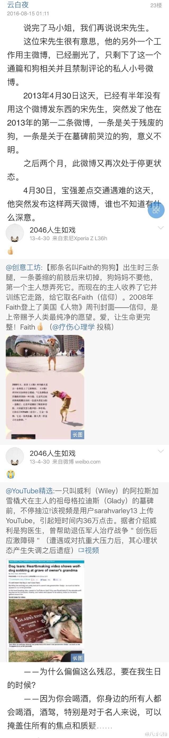 王寶強(qiáng)現(xiàn)身法院起訴離婚 稱(chēng)馬蓉曾多次傷害家人