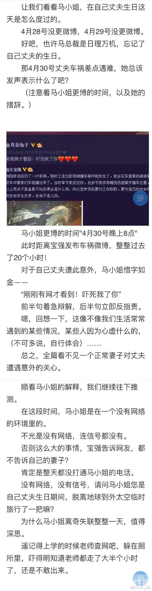 王寶強(qiáng)現(xiàn)身法院起訴離婚 稱(chēng)馬蓉曾多次傷害家人