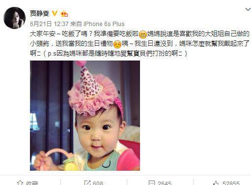 梧桐妹親手制作豹紋帽送咘咘 修杰楷爆與梧桐妹相處之道