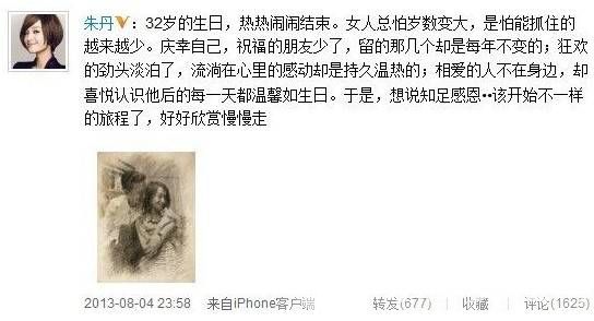 周一圍朱丹結(jié)婚照曝光 周一圍與童蕾分手原因揭秘