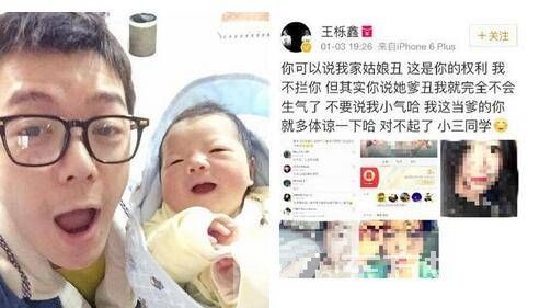 王櫟鑫個(gè)人資料曝光 王櫟鑫維護(hù)女兒對嗆網(wǎng)友