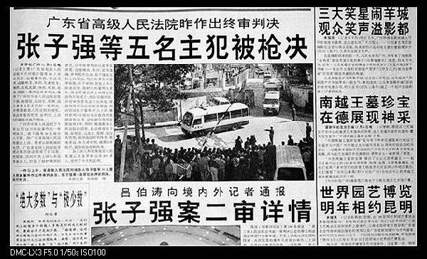 世紀(jì)大盜張子強(qiáng)資料曝光 張子強(qiáng)死刑現(xiàn)場(chǎng)