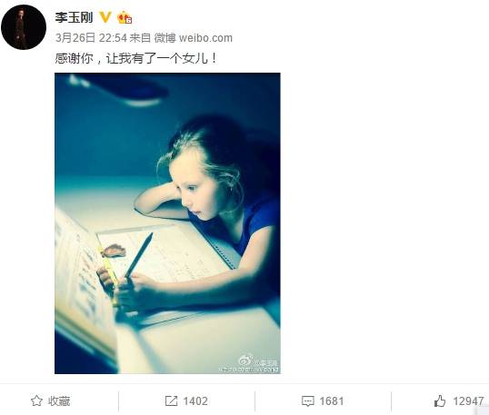 李玉剛結婚照曝光 被爆隱婚9年且老婆家庭背景驚人