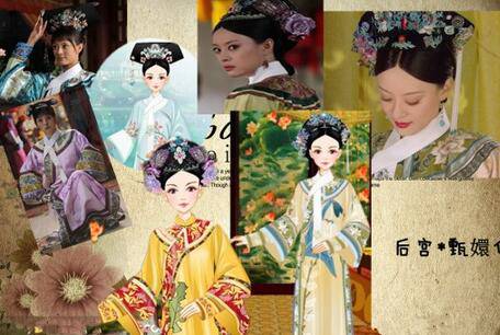 后宮甄嬛傳甄嬛歷史原型曝光 史上最有福的太后