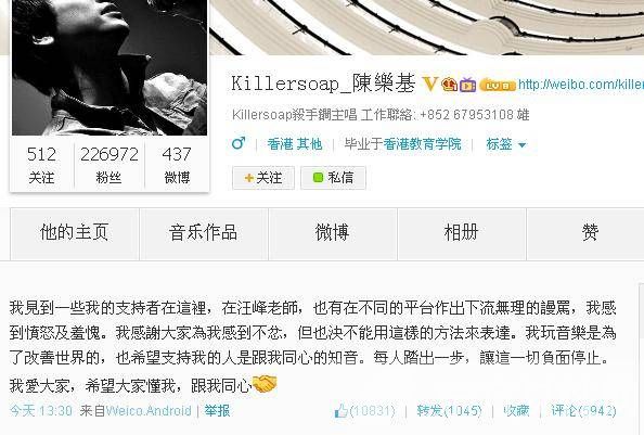 揭秘陳樂(lè)基被汪峰淘汰內(nèi)幕 陳樂(lè)基微博事件是什么