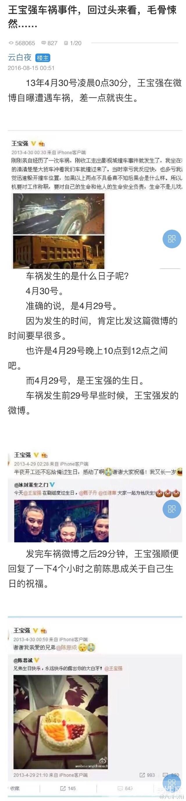 王寶強(qiáng)現(xiàn)身法院起訴離婚 稱(chēng)馬蓉曾多次傷害家人