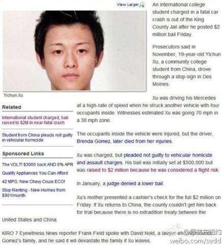 中國(guó)富二代徐義淳在美嚴(yán)重超速撞車(chē) 導(dǎo)致1死8傷