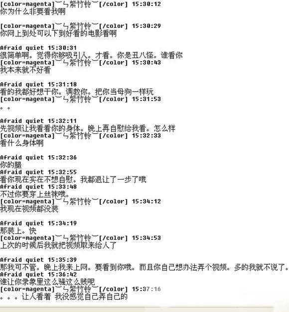 紫竹鈴跳蛋門(mén)事件真相 跳蛋門(mén)幕后主謀到底是誰(shuí)