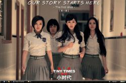 小時代4大結(jié)局是誰放的火 揭秘結(jié)局背后那場火的意義