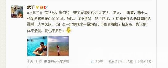 戴軍老婆是黃小蕾嗎 戴軍何炅是同性戀人是真的嗎